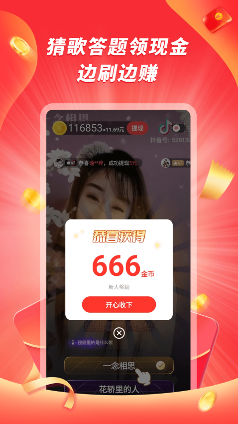 爱刷大字版免费版v1.2.2截图2