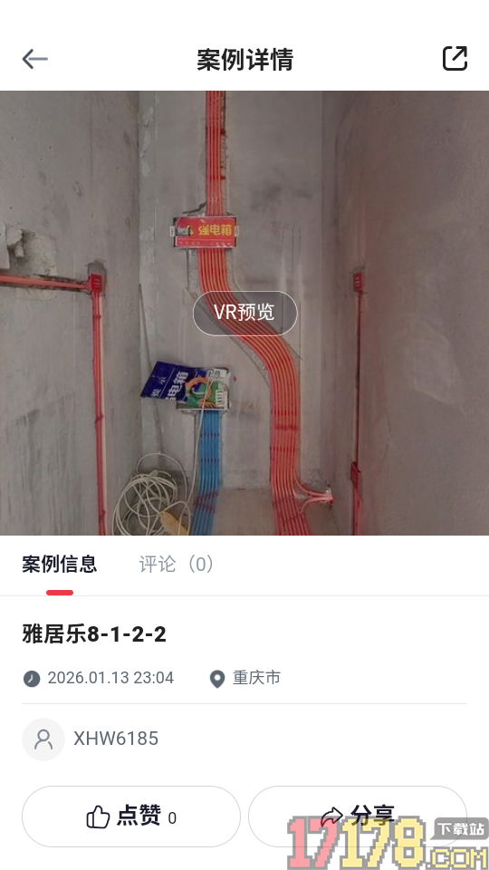 小红屋全景相机官网版