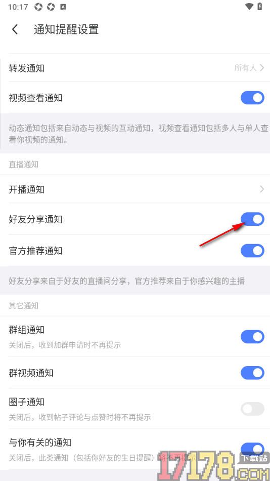 陌陌极速版手机版设置允许接收好友分享通知的方法