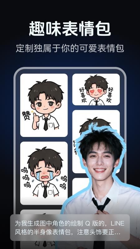 AI修图写真海报设计最新版v2.0.1截图4