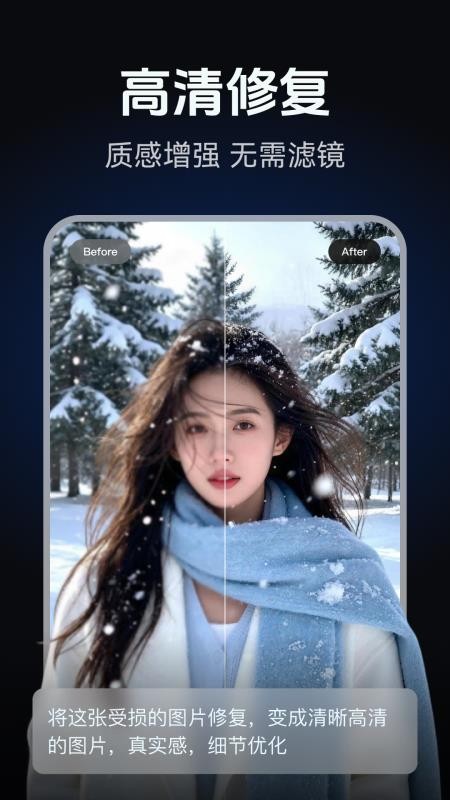 AI修图写真海报设计最新版v2.0.1截图3