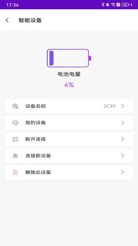 睡眠宝官方版v1.2.8截图3