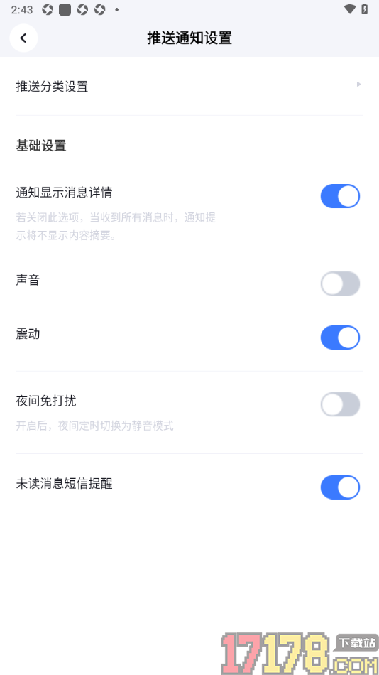 脉脉手机版设置接收通知不提示声音的方法
