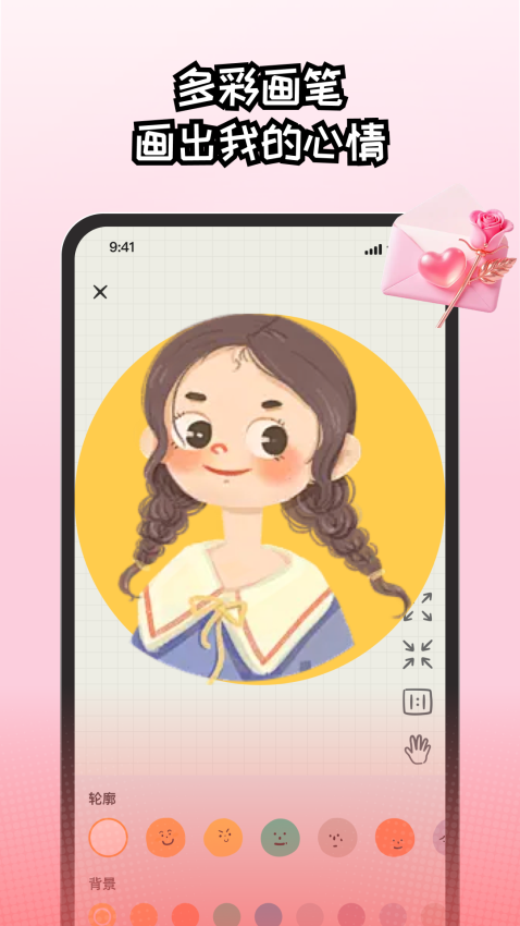 EMMO日记安卓版v1.2.9截图3