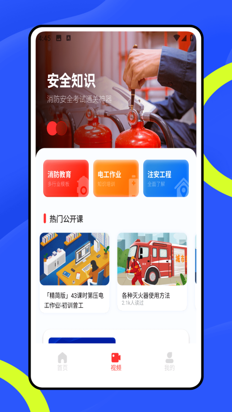 练工宝APPv1.0.0截图1