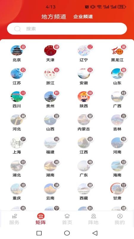 职工之家appv1.2.128截图4