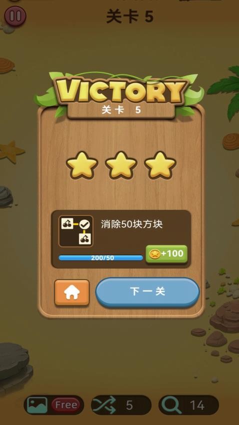 连连看一看手游v2.0.1截图5