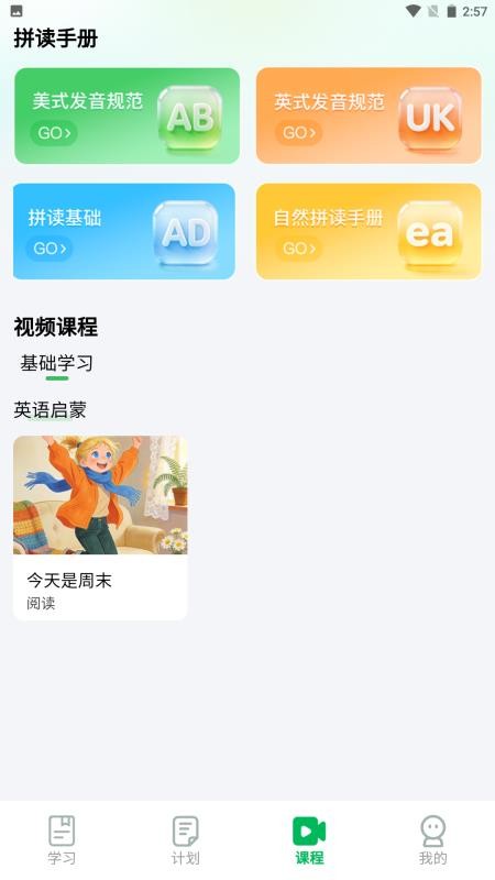 词慧练官网版v1.0.4截图3