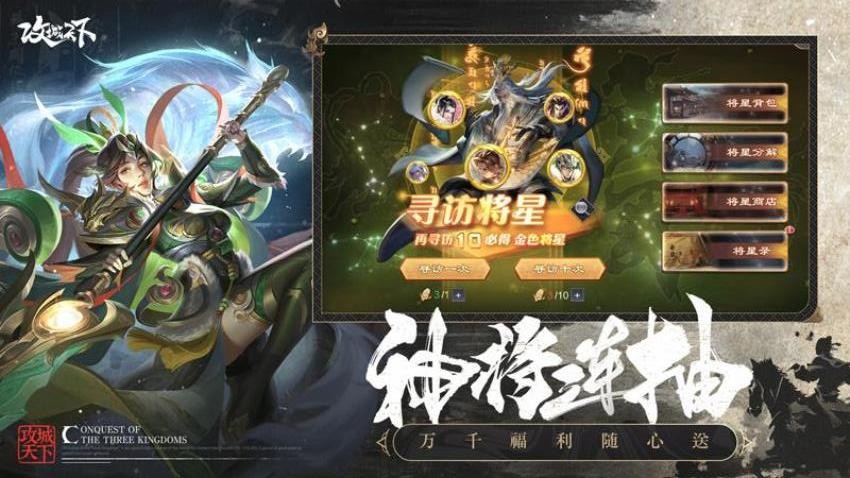 攻城天下手游v4.04截图5