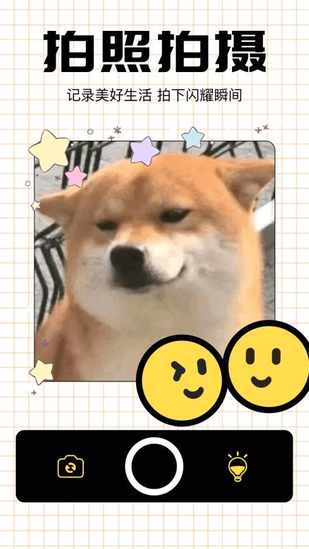 表情包斗图官方版v1.4截图3