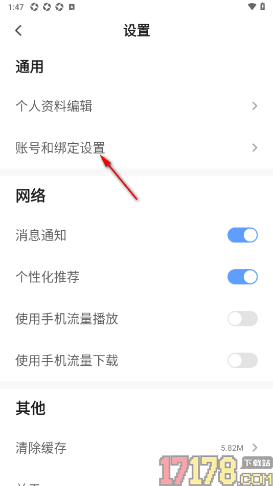 早晚读书手机版授权绑定微博账号的方法