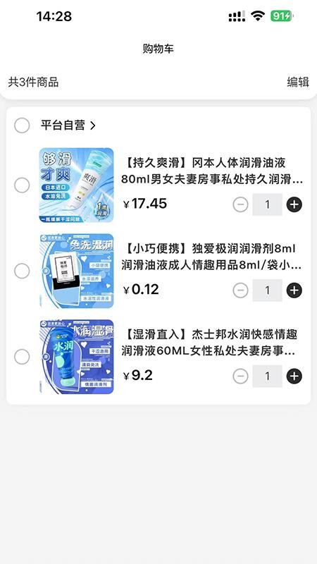 链趣商城v1.2.3截图2