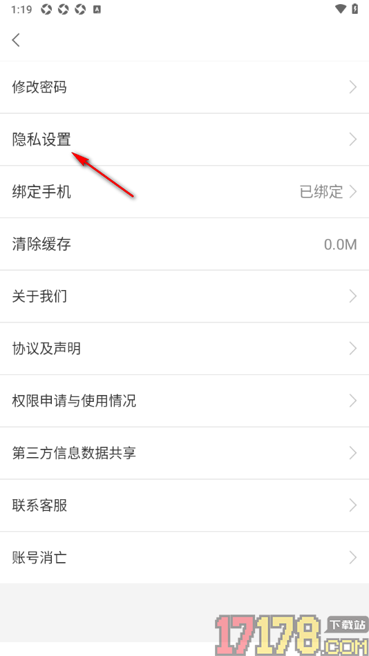 今日招聘手机版设置允许应用访问位置信息的方法