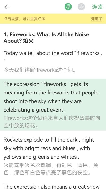 外语兔appv2.6截图3