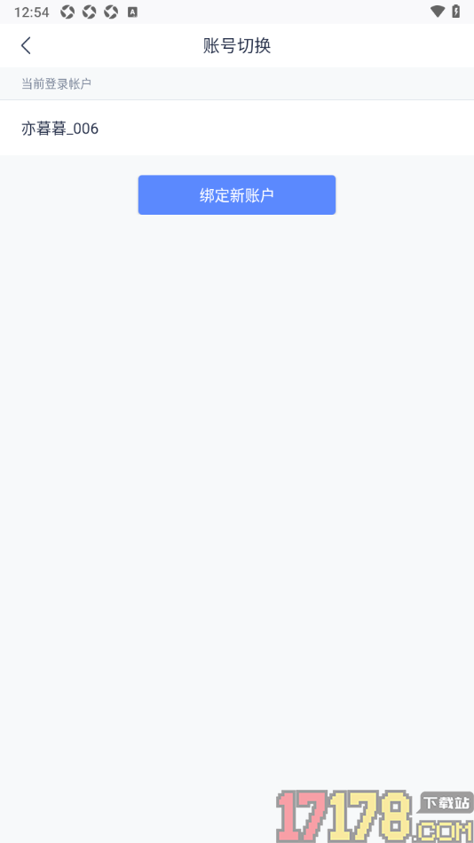 有道云笔记手机版添加新账户切换使用的方法