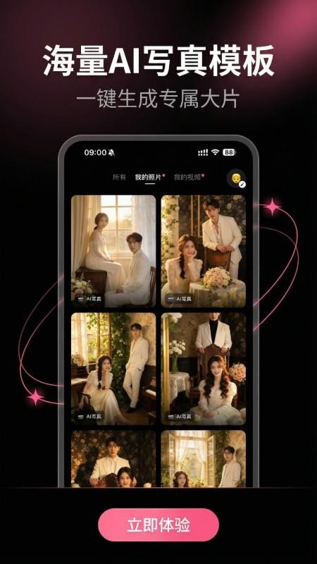 渲染AI官网版v1.0.1截图4