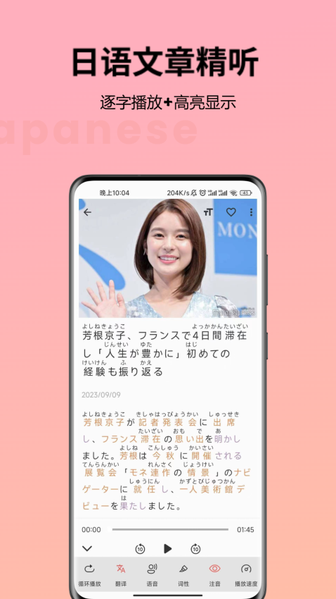 简单日语官网版v2.2.8截图1