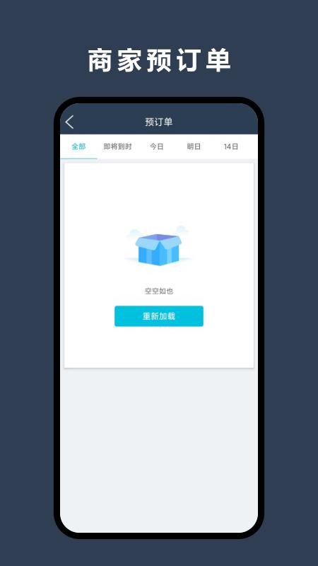 优翼汇商家版免费版v8.6.20260113截图5