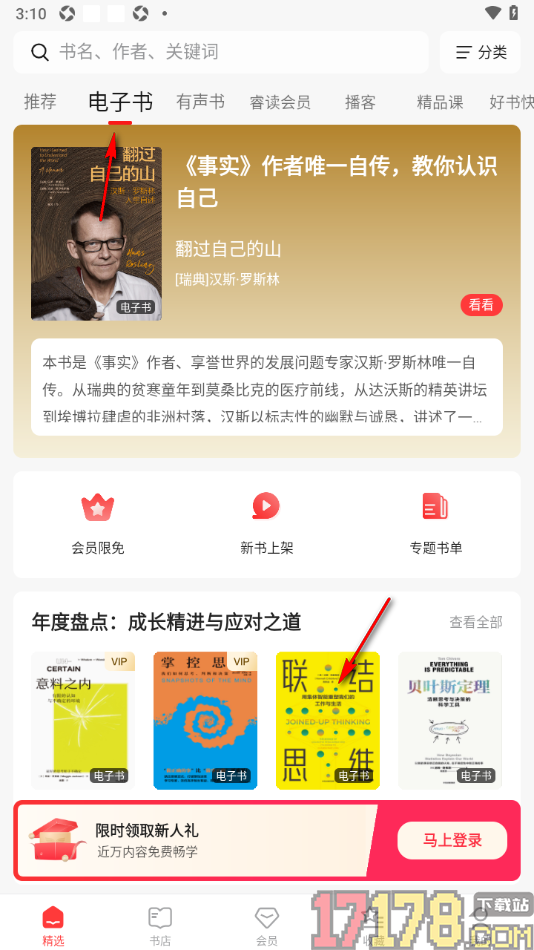 中信书院手机版更改阅读页字体大小的方法