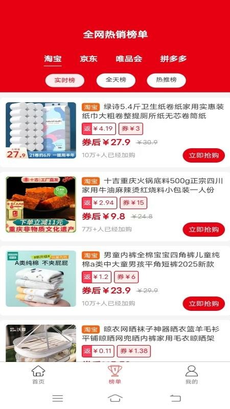 米多多安卓版v1.0.3截图2