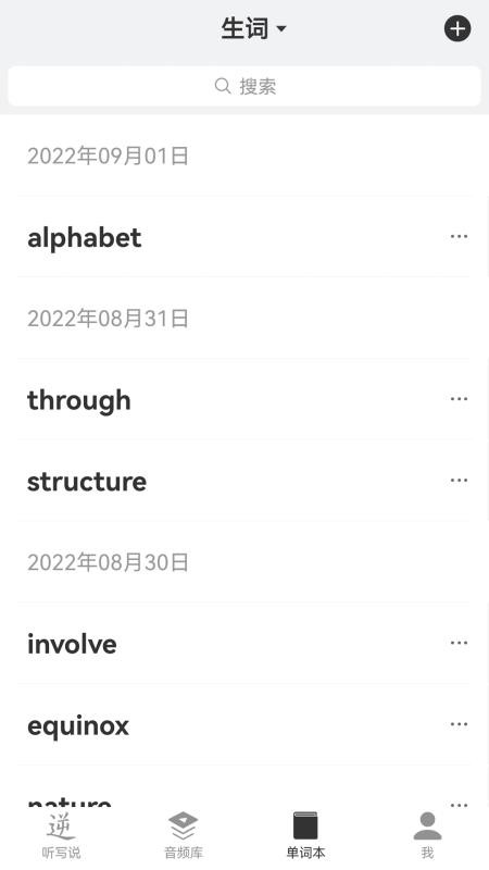 外语兔appv2.6截图4