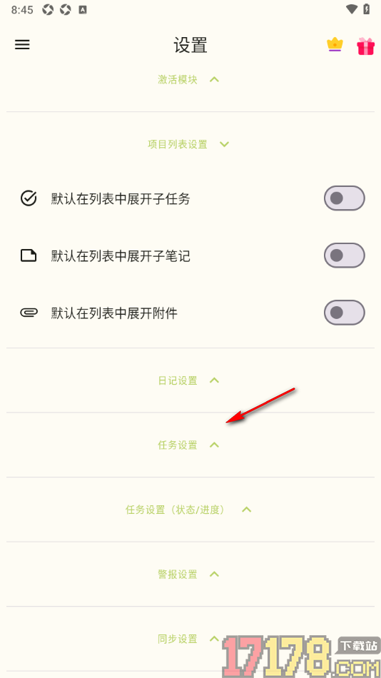 任务笔记手机版设置任务默认开始日期和到期日期的方法