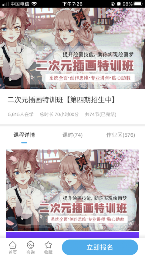 自学帮官方版v1.7.2截图1