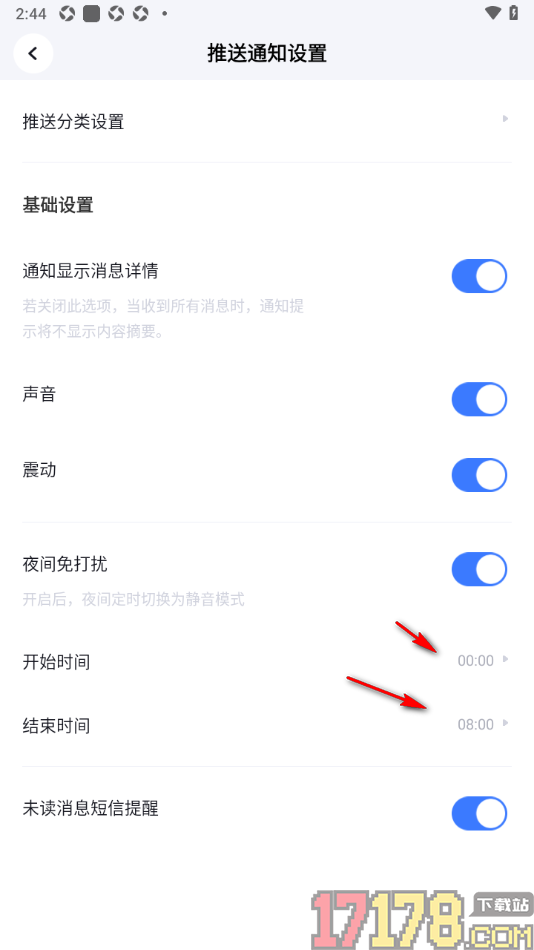 脉脉手机版设置启用夜间免打扰功能的方法