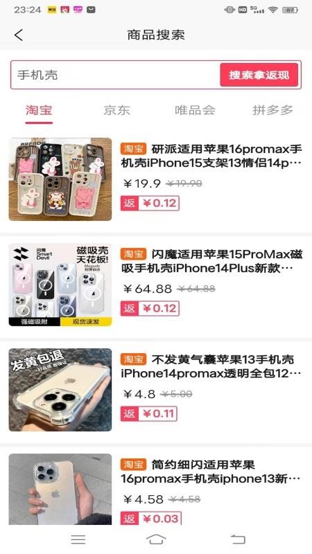 米多多安卓版v1.0.3截图3