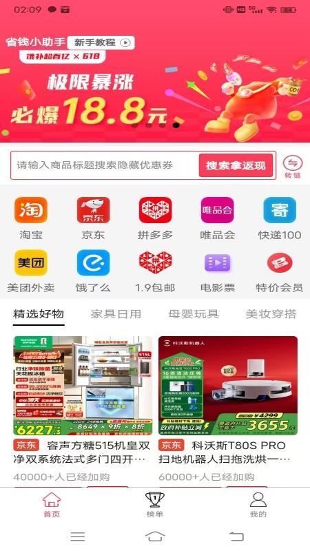 米多多安卓版v1.0.3截图1