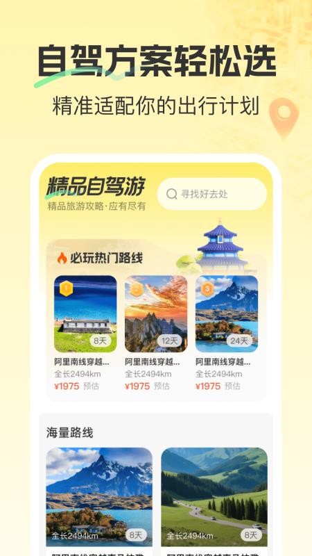 精准卫星3D地图手机版v1.0.0截图3