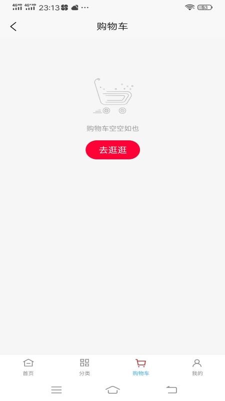 如意门店助手APPv6.6.0截图3
