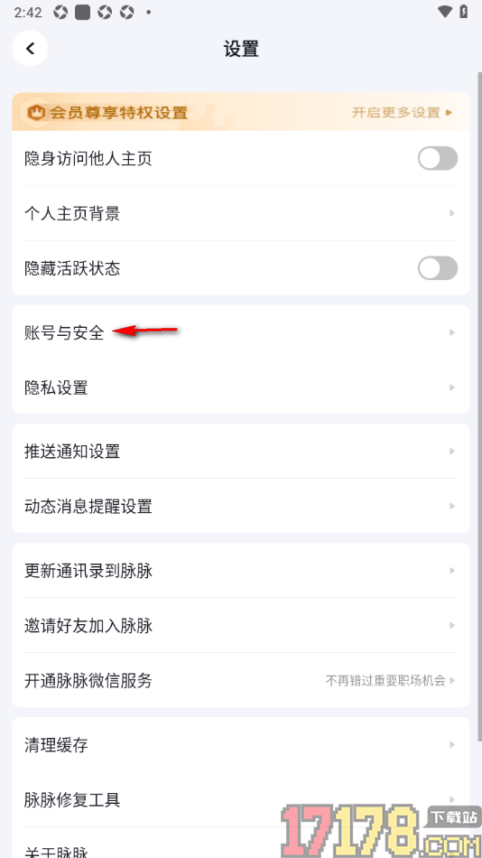 脉脉手机版设置应用登录密码的方法