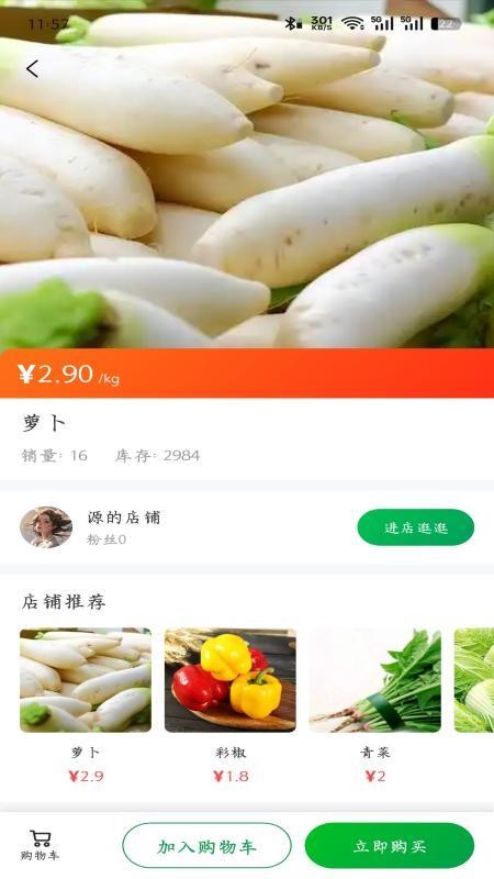 城采通手机版v1.0.3截图5