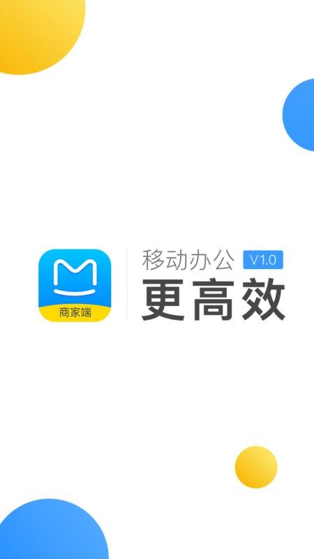 马蜂窝商家APPv2.3.7截图1