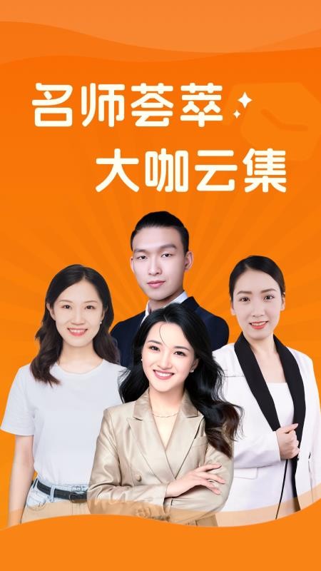 领授心理官方版v1.0.1截图1