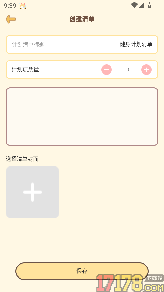 通话无忧助手手机版