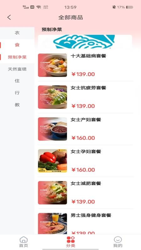 芝宜生活最新版本v2.0.3截图3