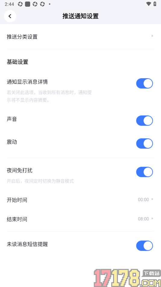 脉脉手机版设置启用夜间免打扰功能的方法