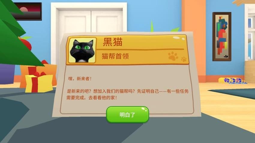 小猫爱球球手游v1.0.1截图1