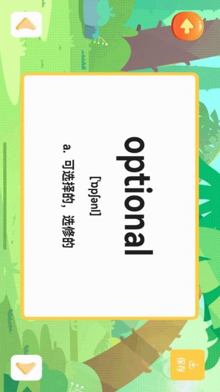 宝宝爱学单词手机版v1.1截图1