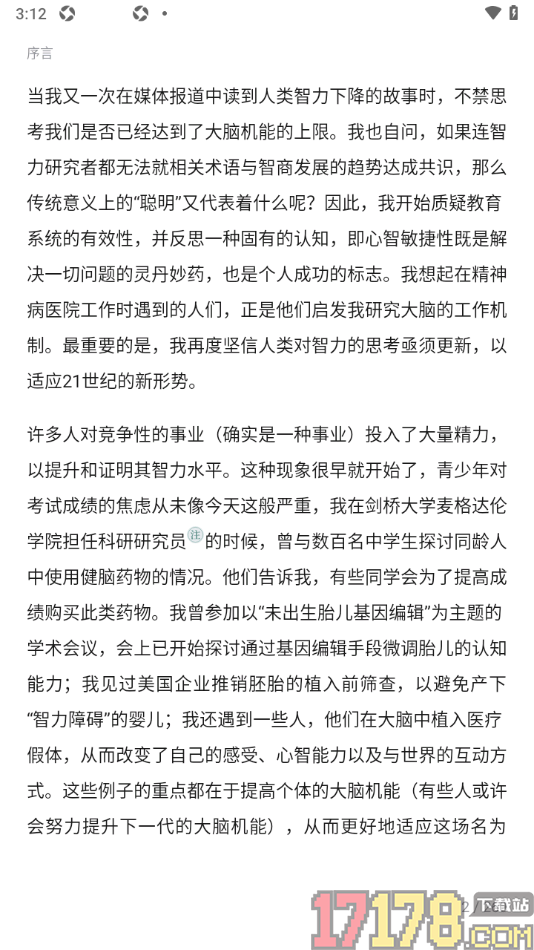 中信书院手机版删除已做好的笔记的方法