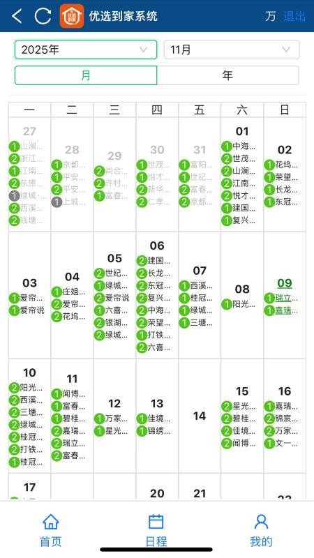 优选到家官网版v1.0.0截图2