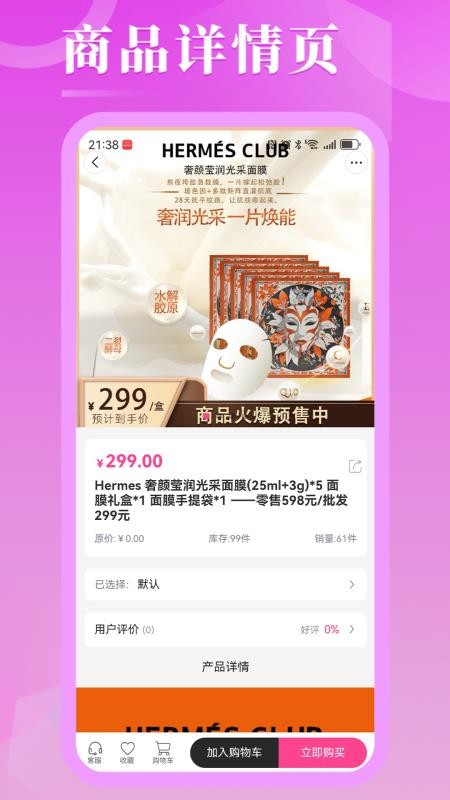 亿海锦城官网版v2.4截图2