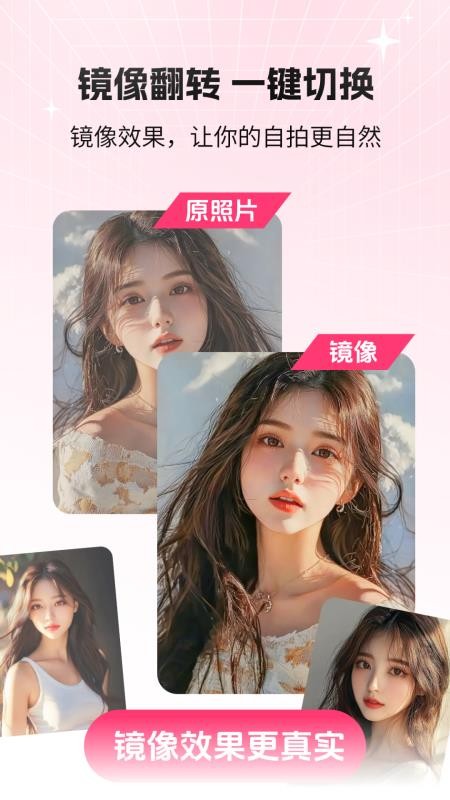 猫咪补光灯手机版v2.1.3截图5