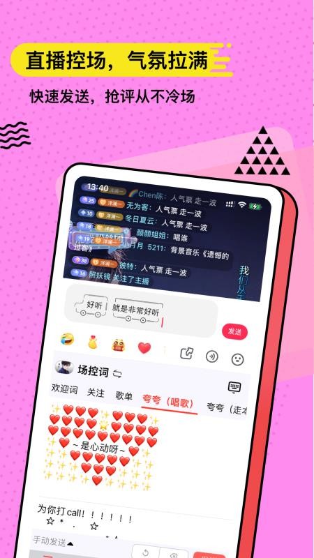 无思键盘官方版v5.1.8截图3
