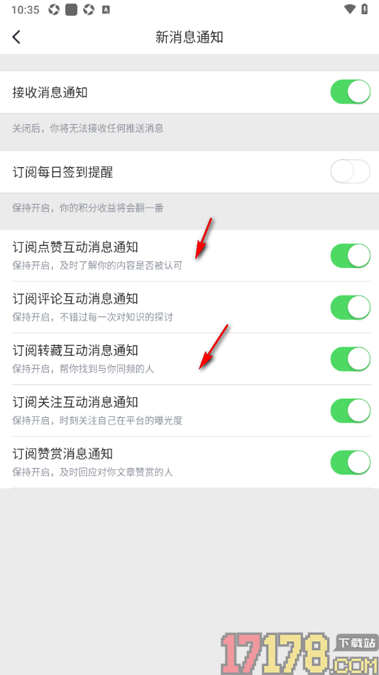 个人图书馆手机版设置关闭订阅每日签到提醒的方法