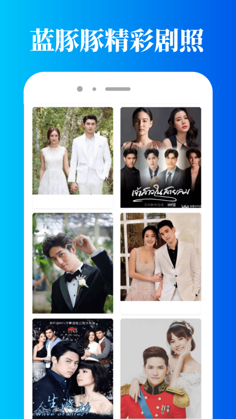 蓝豚豚官方版v1.0.2截图3
