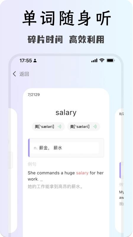 OK英语APPv1.0.0截图5