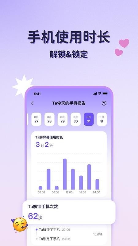 心轨最新版v1.0.5截图4
